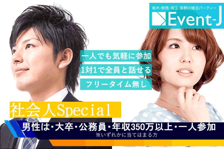 10月26日(土) 19:30〜越谷サンシティ ,予約20名突破