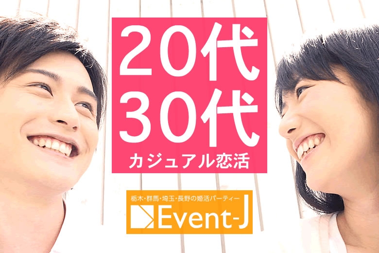 本日 11月2土 19:45〜伊勢崎市民プラザ 女性12名満員、男性あと2名