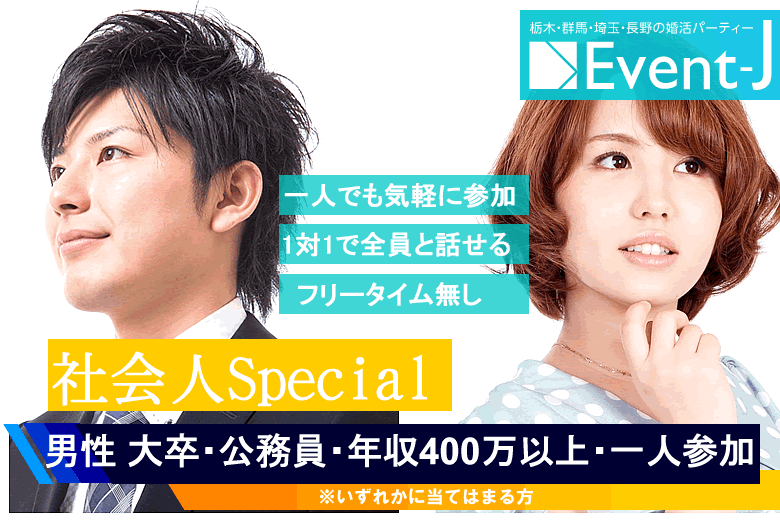 11月9土 19:30〜センターホテル成田1,予約15名突破