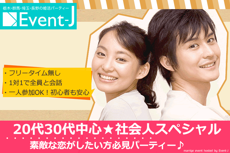 本日11月17日 19:45〜宇都宮市文化会館☆女性満員、予約22名突破