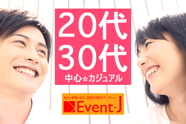 1月19(日)19:45〜宇都宮市文化会館、女性満員、予約20名突破