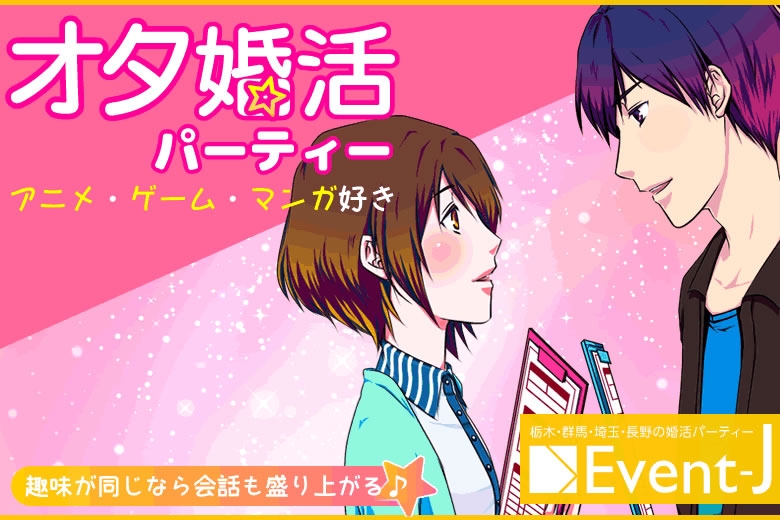 本日2月2(日)19:30〜道の駅まえばし赤城、予約17名規模