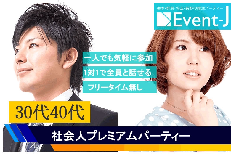 2月8(土)18:15〜那須野が原ハーモニーホール、予約18名規模