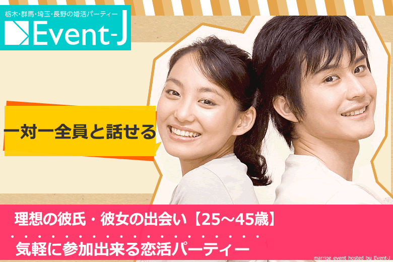 本日 伊勢崎7/01(土)19:45～総勢20名規模