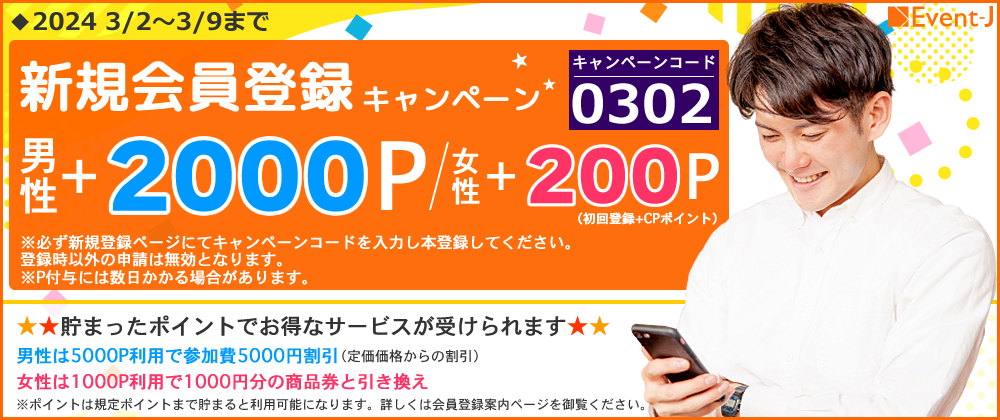 ポイント会員募集中☆3/4 現在の会員数4976人