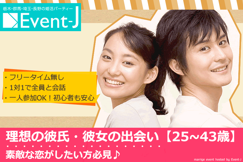 3月9(土) 19:00〜郡山市 ビッグパレット 予約18名突破