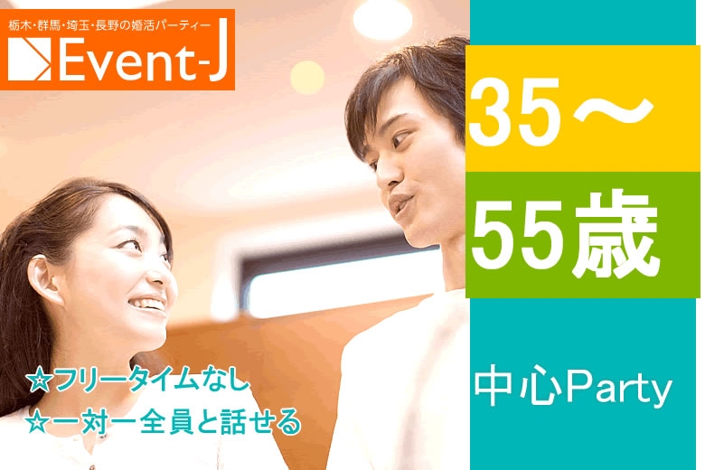 6月1(土) 18:15〜伊勢崎市民プラザ 女性満員、総勢14名突破