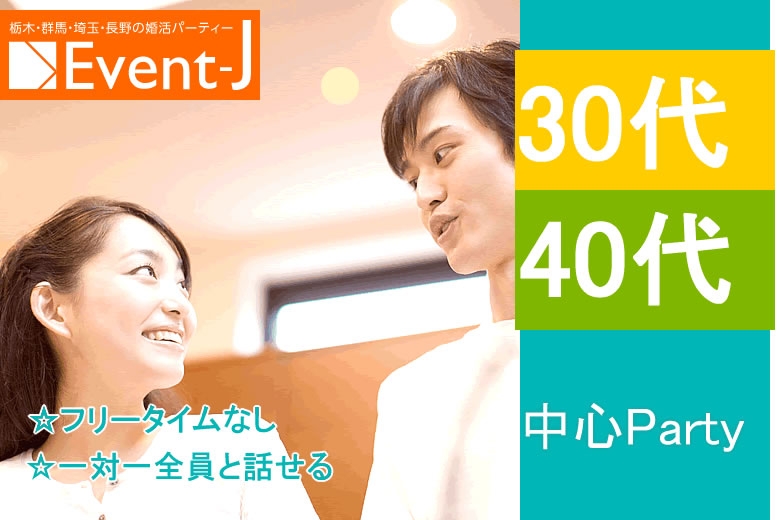 6月22(土) 19:30〜越谷サンシティ　 女性満員、総勢12名突破