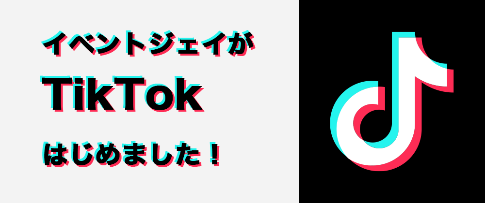 9/10 TikTok YouTube 更新しました。