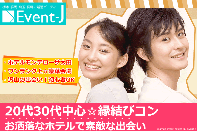 9月21日(土) 19:45〜水戸茨城県立青少年会館 女性満員,予約20名突破