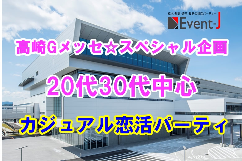 9月28土 19:45〜Gメッセ群馬 22名突破